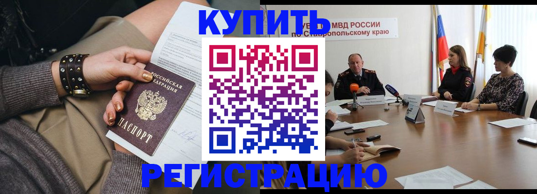 временная регистрация в Волчанске