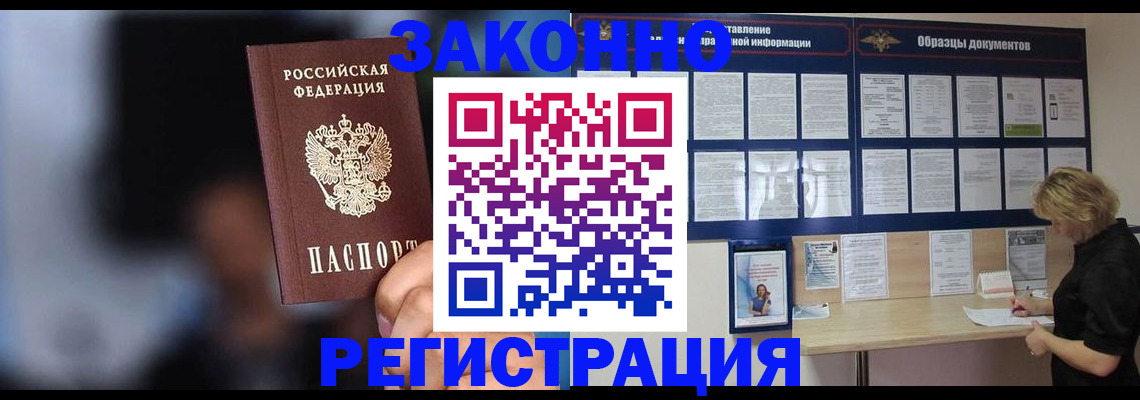 прописка гарантия в Волчанске