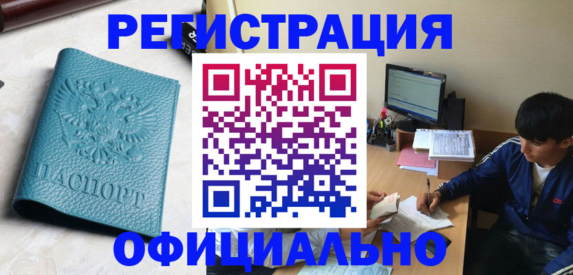 временная регистрация собственник в Волчанске