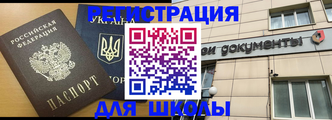 прописка для работы в Волчанске